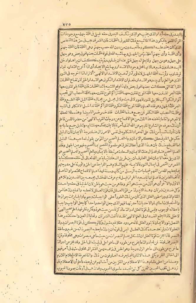 futmak.com - Page 735 - from part Two of the first Boulaq edition